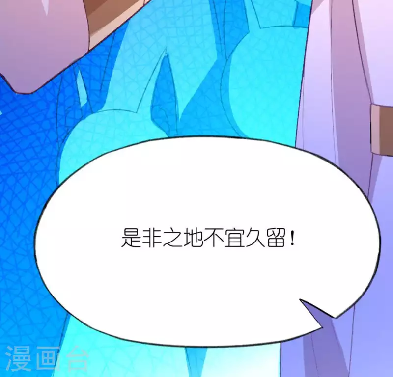 神明大人求放過 - 第30話 忠心護主的圖圖(2/2) - 2