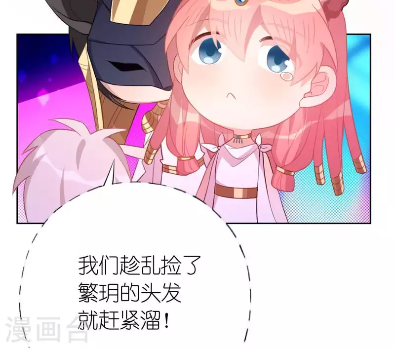 神明大人求放過 - 第30話 忠心護主的圖圖(2/2) - 5