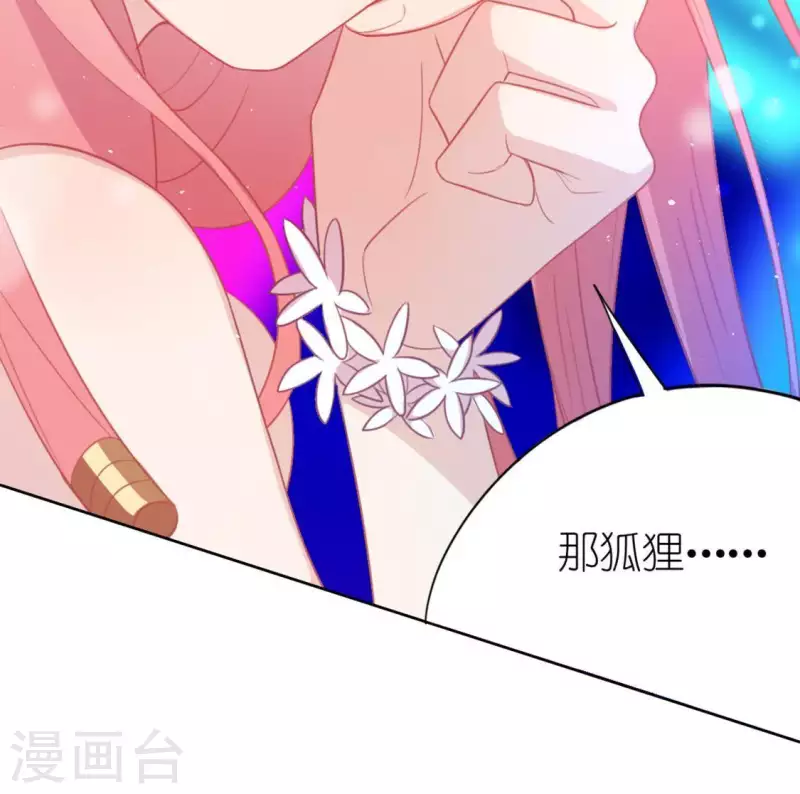 神明大人求放過 - 第30話 忠心護主的圖圖(2/2) - 7