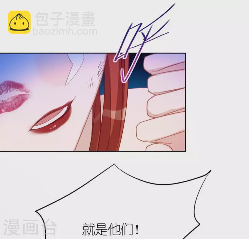 神明大人求放過 - 第30話 忠心護主的圖圖(2/2) - 4