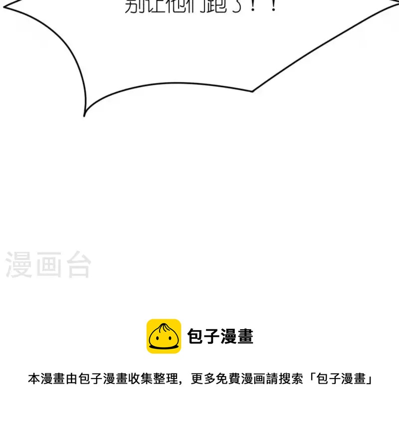 神明大人求放過 - 第30話 忠心護主的圖圖(2/2) - 7