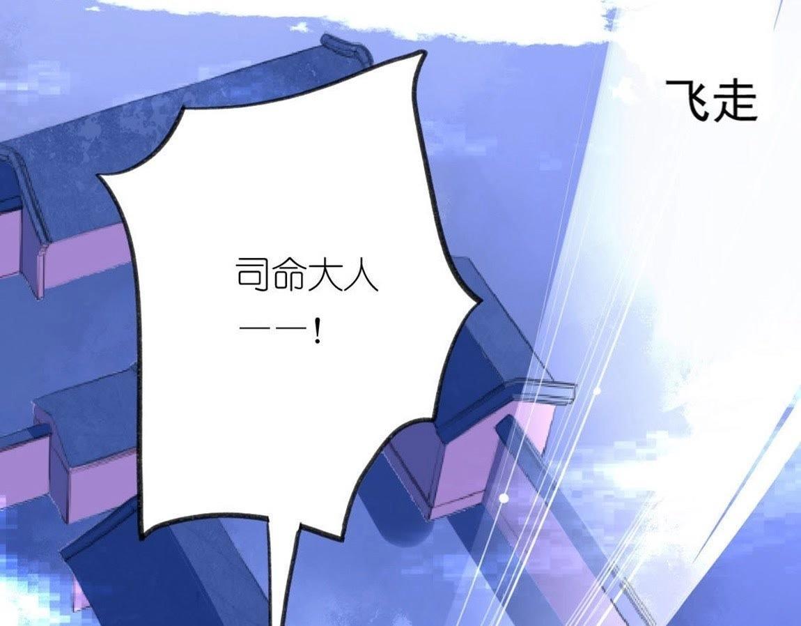 神明大人求放過 - 第3話 我的租客是神仙？(3/6) - 8