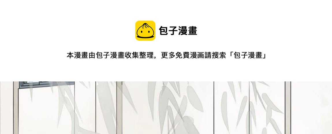 神明大人求放過 - 第3話 我的租客是神仙？(3/6) - 4