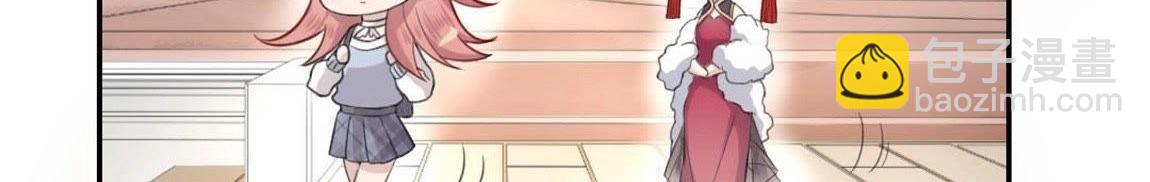 神明大人求放過 - 第3話 我的租客是神仙？(4/6) - 5