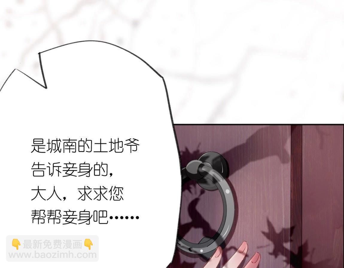 神明大人求放過 - 第3話 我的租客是神仙？(1/6) - 2