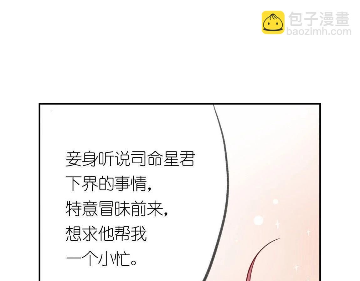 神明大人求放過 - 第3話 我的租客是神仙？(4/6) - 5