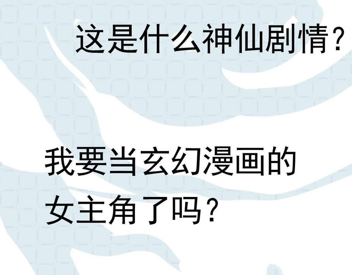 神明大人求放過 - 第3話 我的租客是神仙？(5/6) - 5