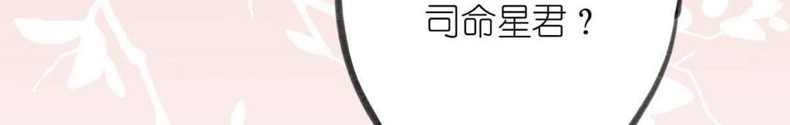 神明大人求放過 - 第3話 我的租客是神仙？(5/6) - 3