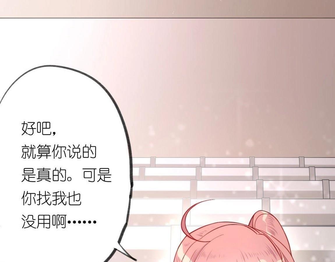 神明大人求放過 - 第3話 我的租客是神仙？(5/6) - 8