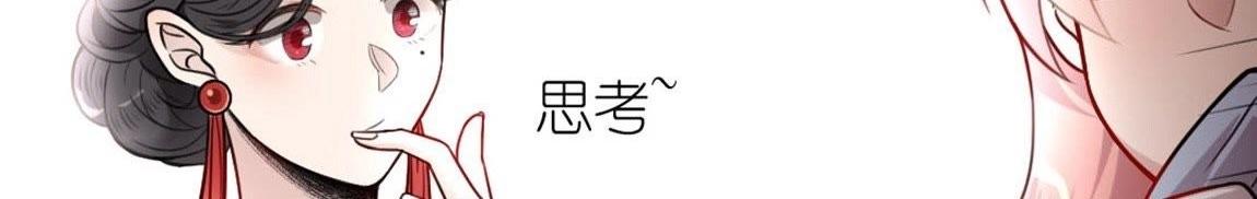神明大人求放過 - 第3話 我的租客是神仙？(5/6) - 6