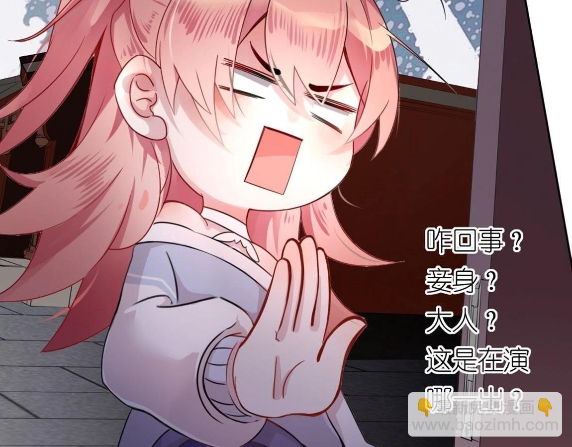 神明大人求放過 - 第3話 我的租客是神仙？(1/6) - 8