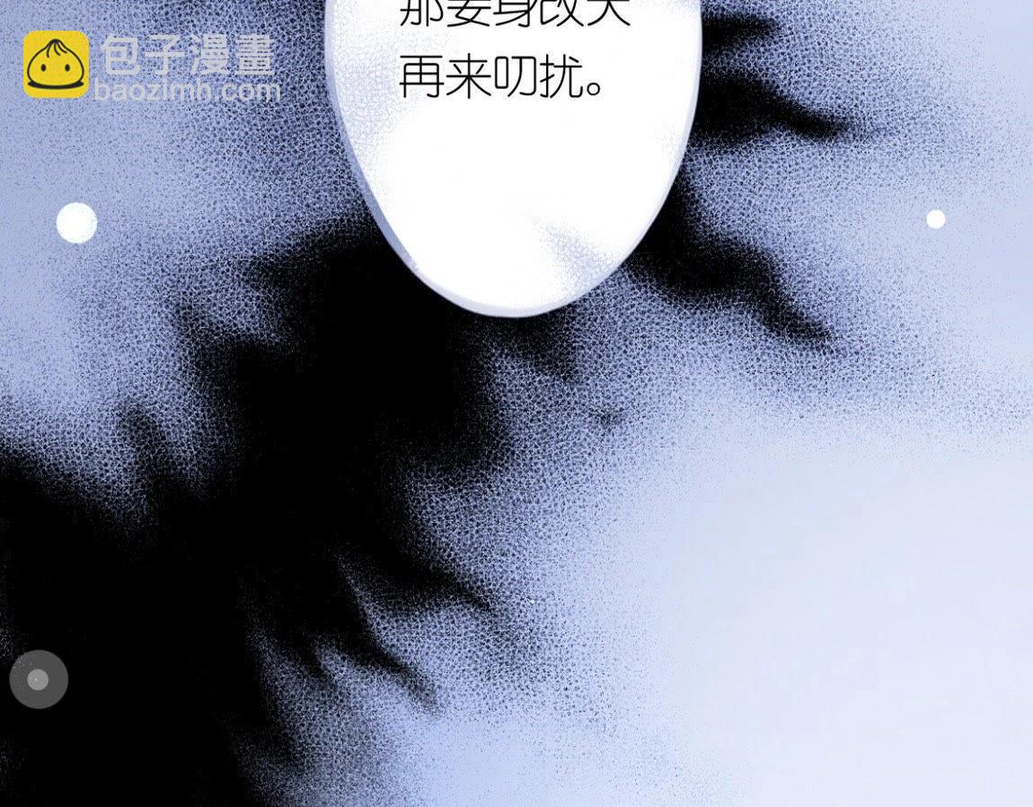 神明大人求放過 - 第3話 我的租客是神仙？(1/6) - 4