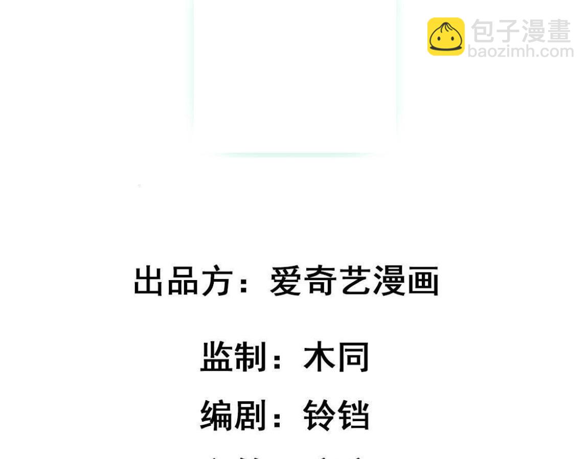 神明大人求放過 - 第3話 我的租客是神仙？(1/6) - 3