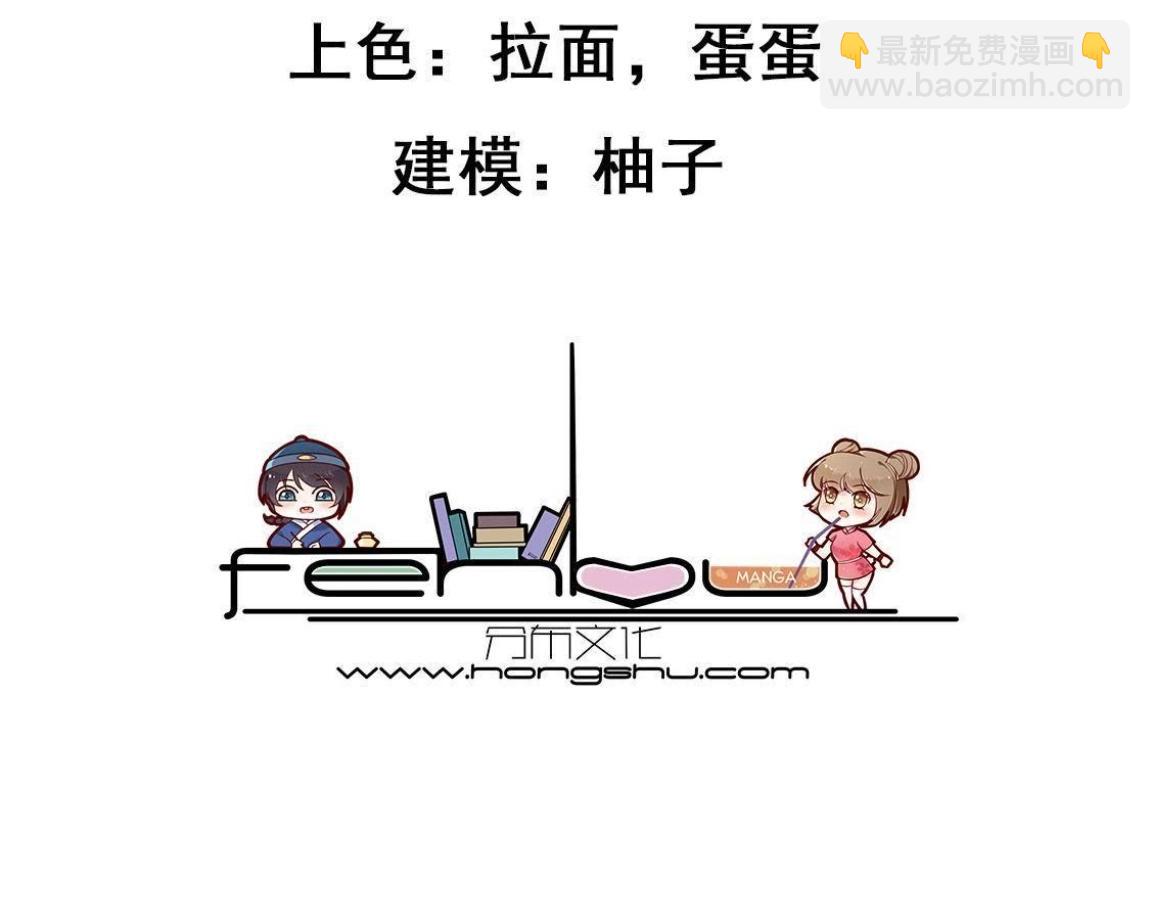 神明大人求放過 - 第3話 我的租客是神仙？(1/6) - 5