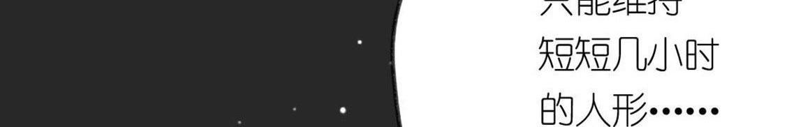 神明大人求放過 - 第3話 我的租客是神仙？(2/6) - 2