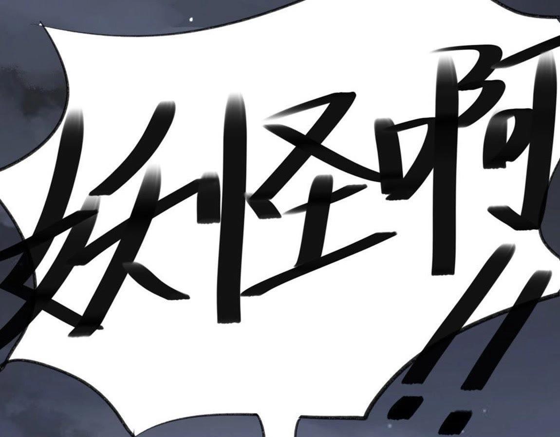 神明大人求放過 - 第3話 我的租客是神仙？(2/6) - 6