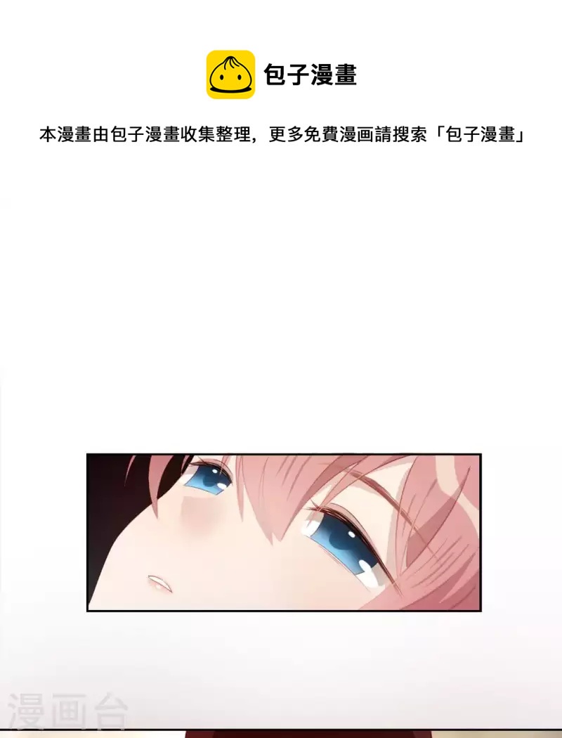 神明大人求放過 - 第32話 一夢三生(1/2) - 1