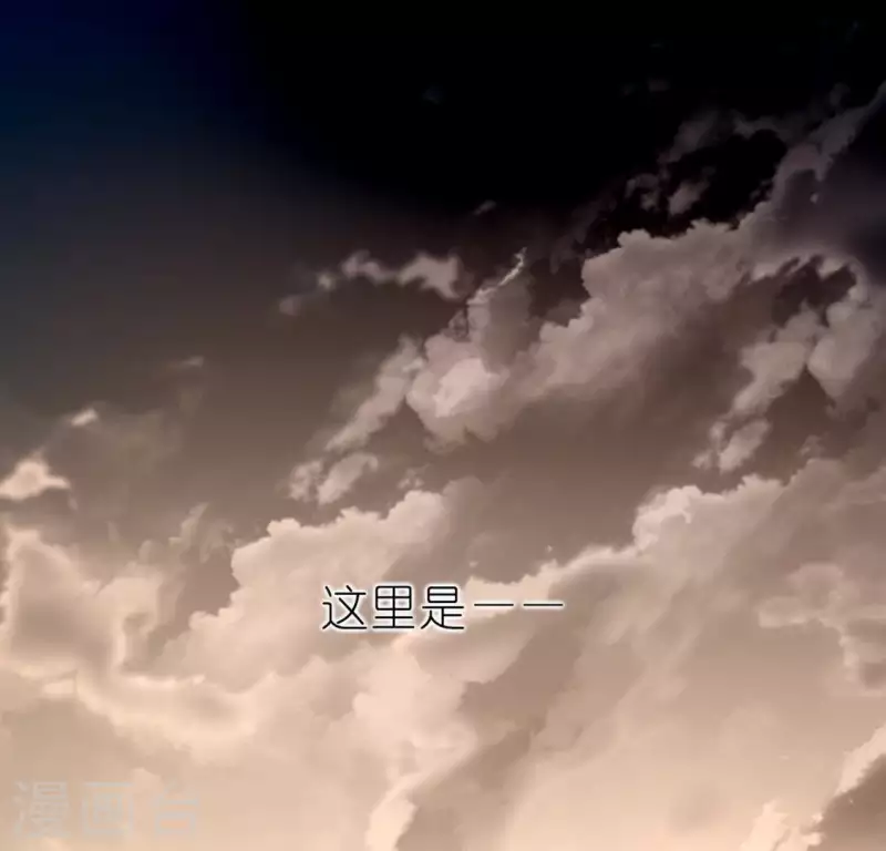 神明大人求放過 - 第32話 一夢三生(1/2) - 2