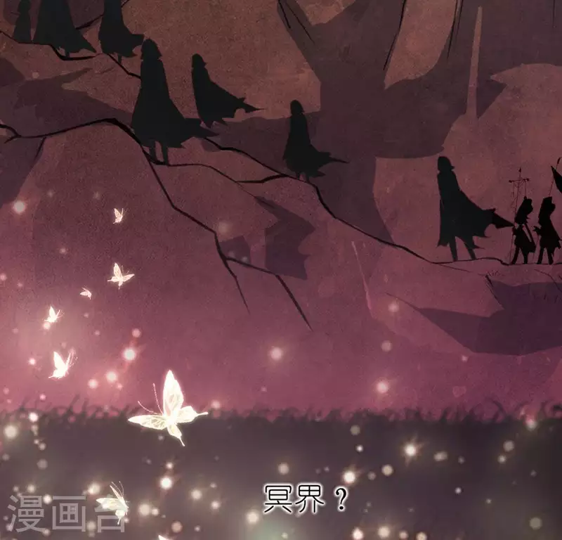 神明大人求放過 - 第32話 一夢三生(1/2) - 4