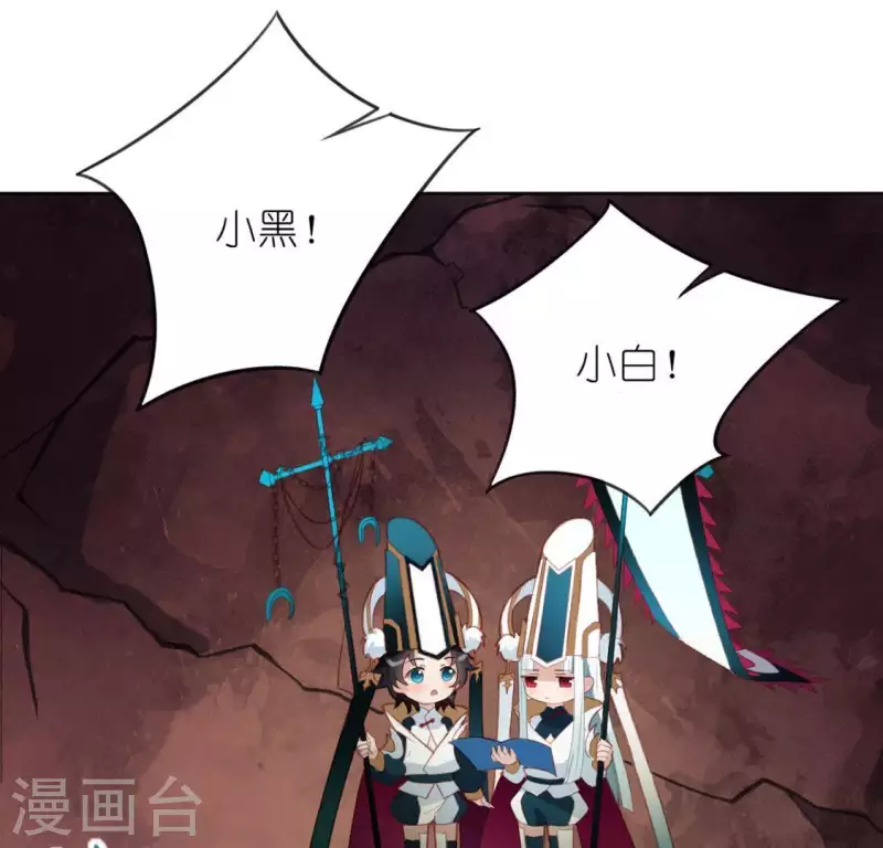 神明大人求放過 - 第32話 一夢三生(1/2) - 1