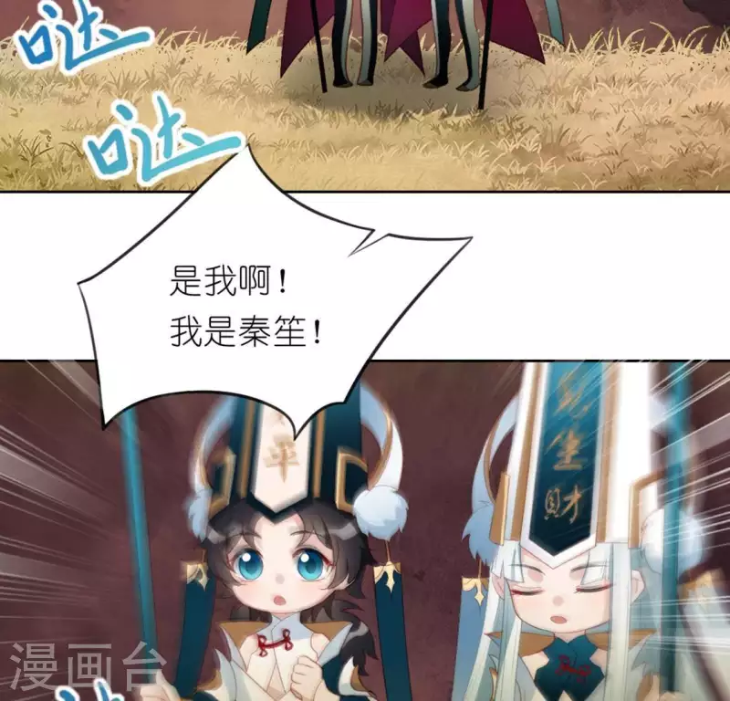 神明大人求放過 - 第32話 一夢三生(1/2) - 2