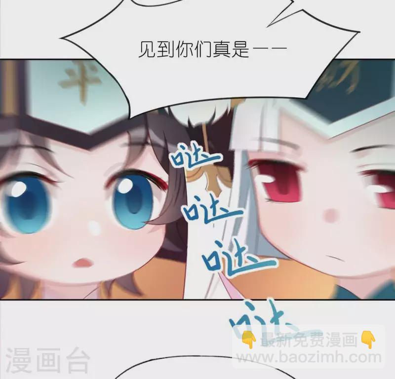 神明大人求放過 - 第32話 一夢三生(1/2) - 4