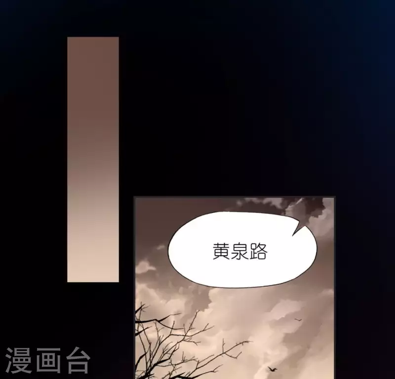 神明大人求放過 - 第32話 一夢三生(1/2) - 7