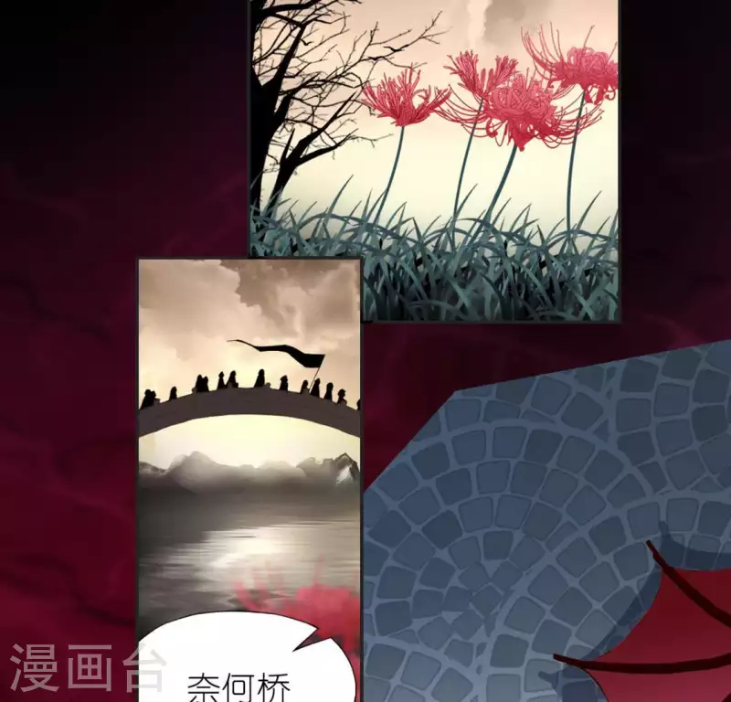 神明大人求放過 - 第32話 一夢三生(1/2) - 8