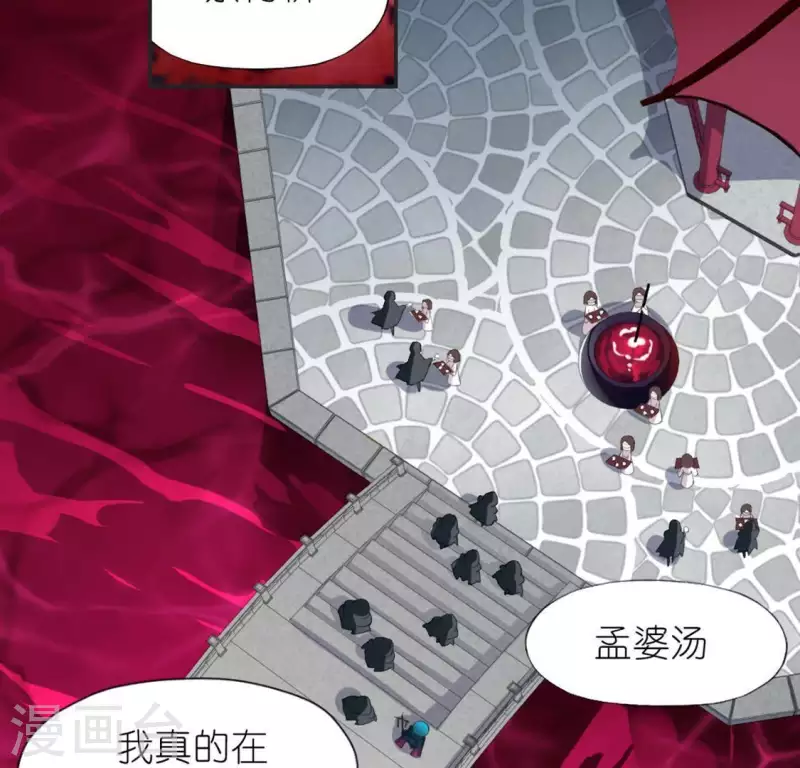 神明大人求放過 - 第32話 一夢三生(1/2) - 1