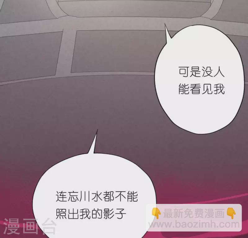 神明大人求放過 - 第32話 一夢三生(1/2) - 3