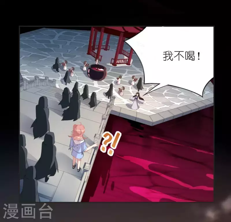 神明大人求放過 - 第32話 一夢三生(1/2) - 7