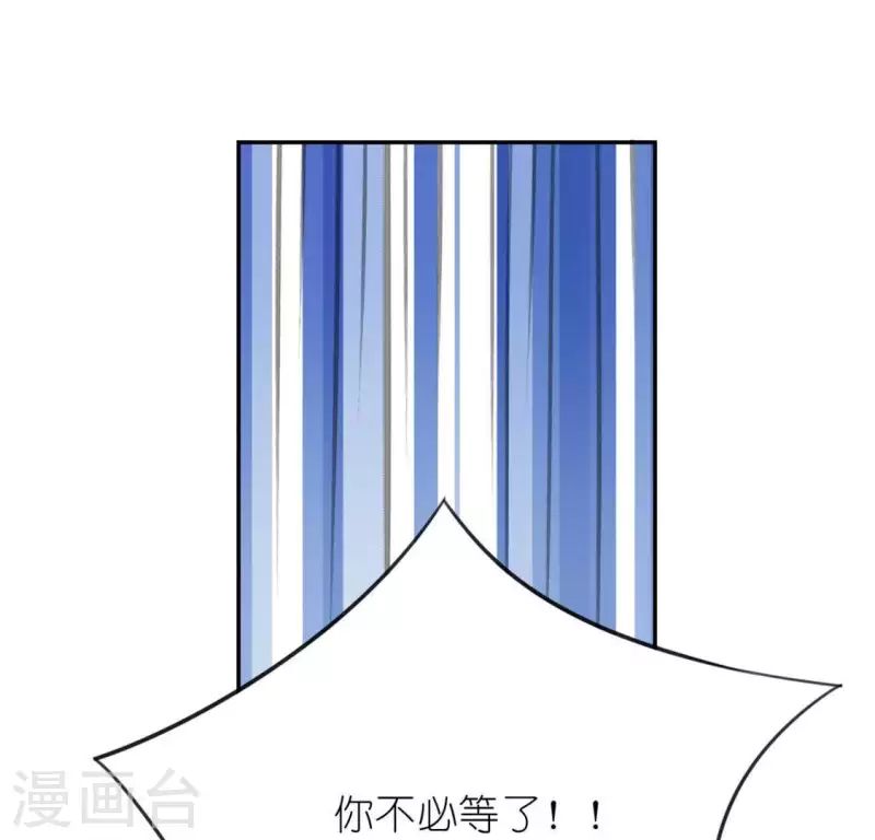 神明大人求放過 - 第32話 一夢三生(1/2) - 6