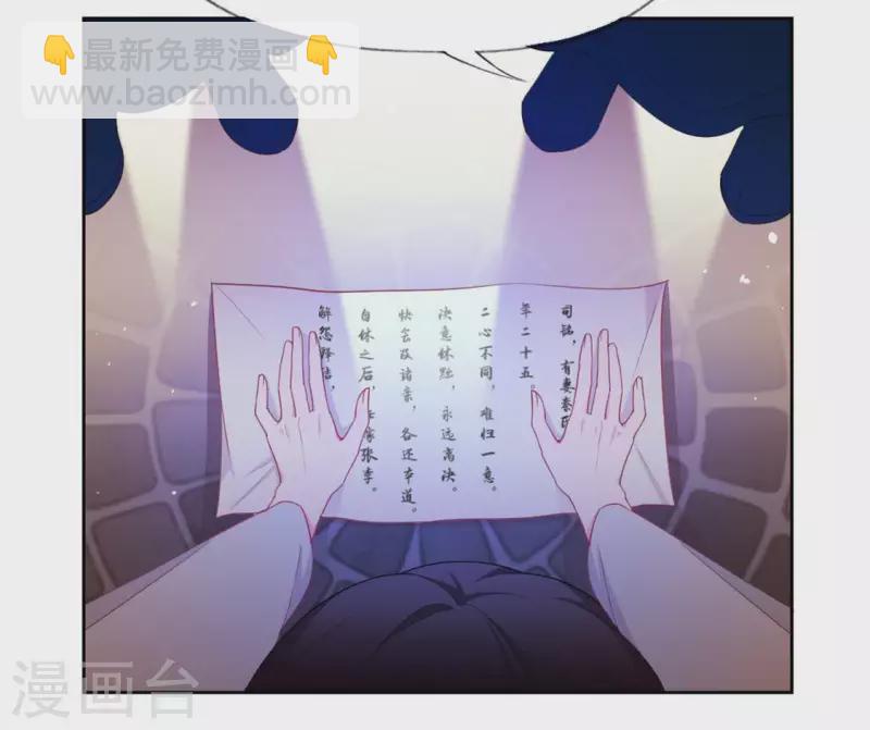 神明大人求放過 - 第32話 一夢三生(1/2) - 7