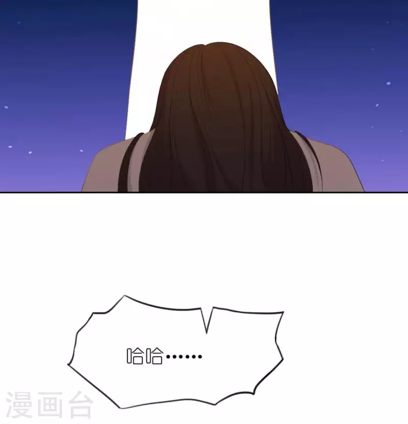 神明大人求放過 - 第32話 一夢三生(1/2) - 1