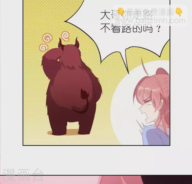 神明大人求放過 - 第32話 一夢三生(1/2) - 5