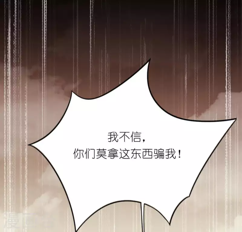 神明大人求放過 - 第32話 一夢三生(2/2) - 3