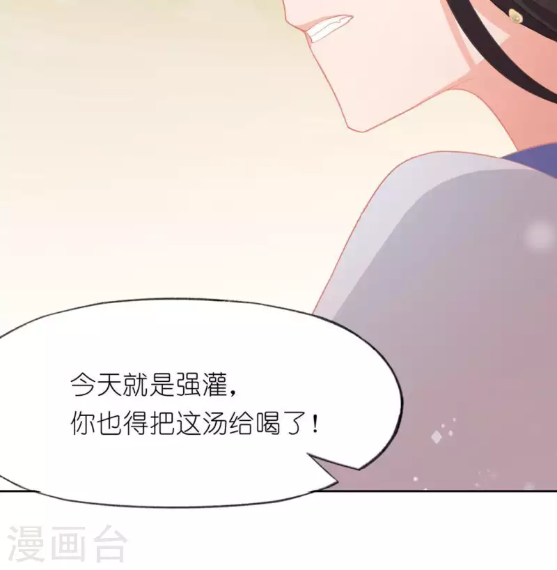 神明大人求放過 - 第32話 一夢三生(2/2) - 3