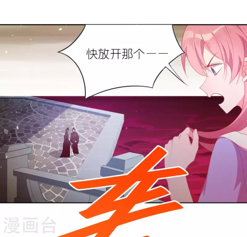 神明大人求放過 - 第32話 一夢三生(2/2) - 4