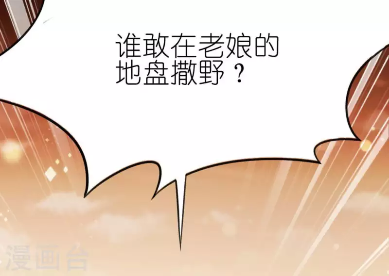 神明大人求放過 - 第32話 一夢三生(2/2) - 4