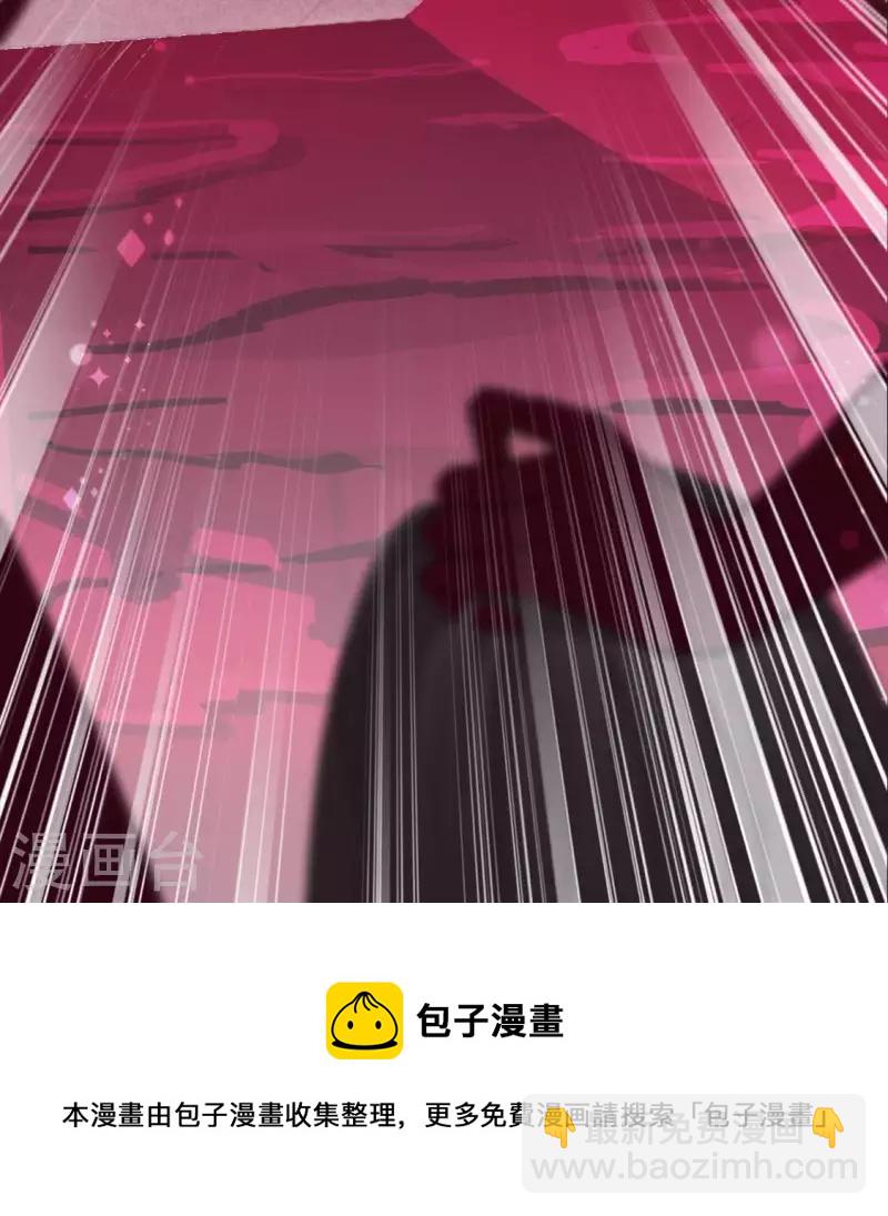 神明大人求放過 - 第32話 一夢三生(2/2) - 2