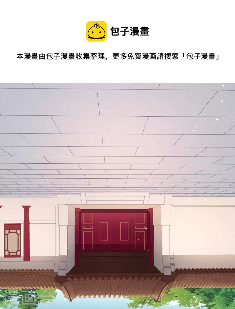 神明大人求放過 - 第34話 忘了那個夢吧(1/2) - 1