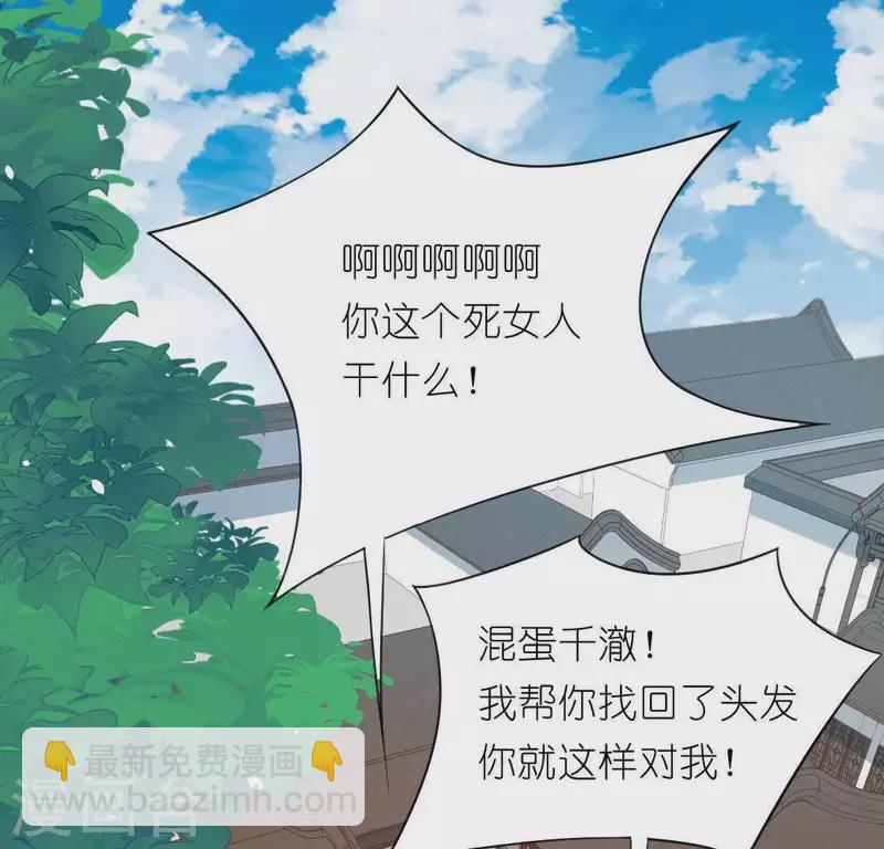 神明大人求放過 - 第34話 忘了那個夢吧(1/2) - 3