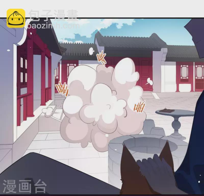 神明大人求放過 - 第34話 忘了那個夢吧(1/2) - 6