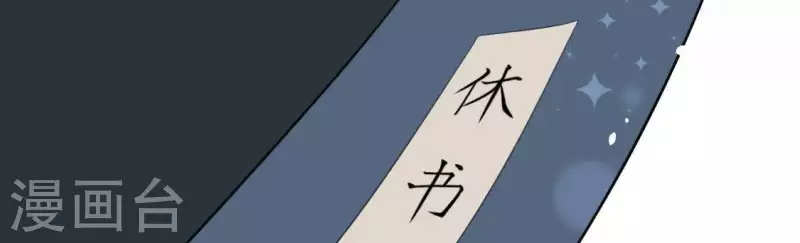 神明大人求放過 - 第34話 忘了那個夢吧(1/2) - 4