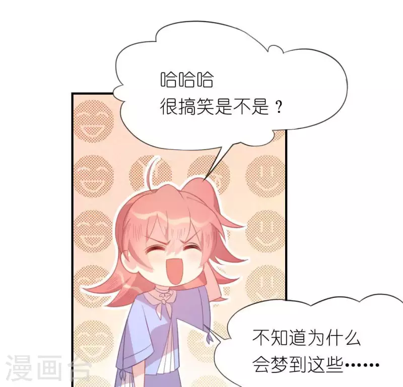 神明大人求放過 - 第34話 忘了那個夢吧(1/2) - 5