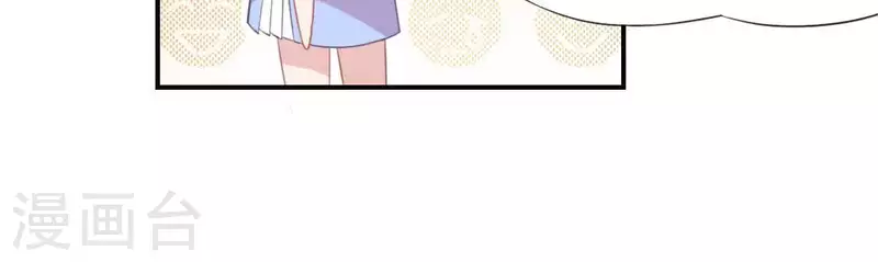 神明大人求放過 - 第34話 忘了那個夢吧(1/2) - 6