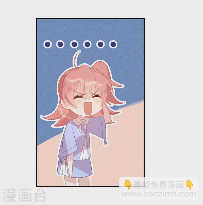 神明大人求放過 - 第34話 忘了那個夢吧(1/2) - 7