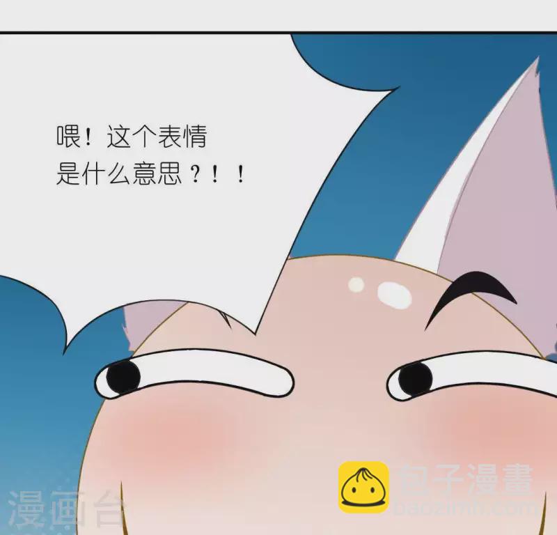 神明大人求放過 - 第34話 忘了那個夢吧(1/2) - 1