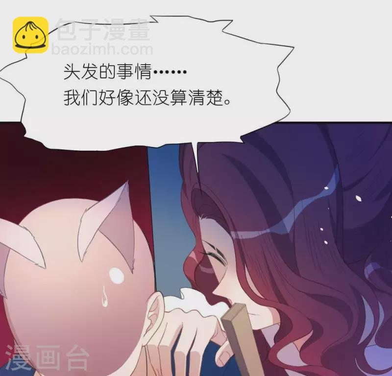 神明大人求放過 - 第34話 忘了那個夢吧(1/2) - 6