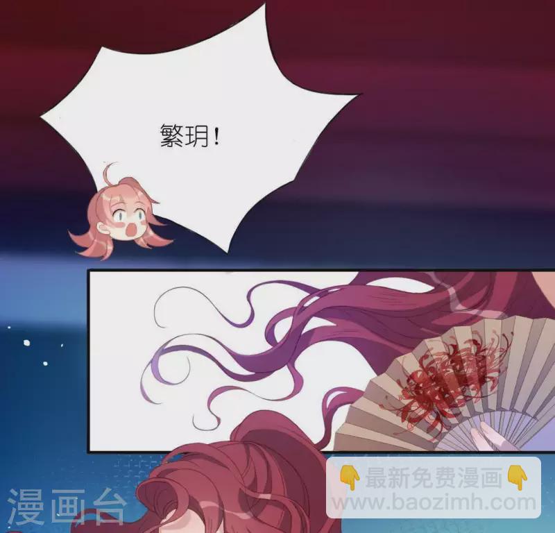 神明大人求放過 - 第34話 忘了那個夢吧(1/2) - 1